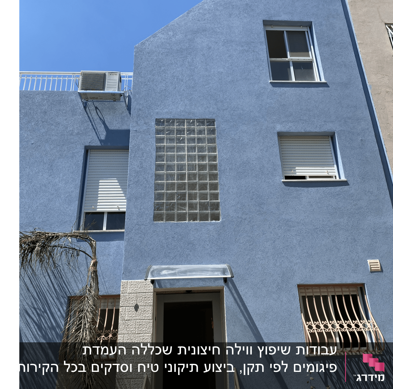 קיר חיצוני עם חלונות ופתח כניסה